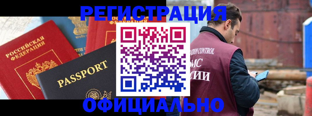 прописка для кредита в Няндоме