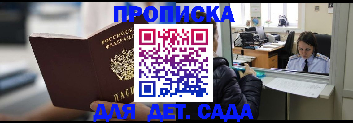 временная прописка в Няндоме