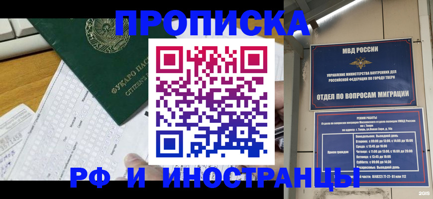 временная регистрация недорого в Няндоме