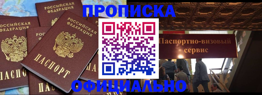 прописка от собственника в Няндоме