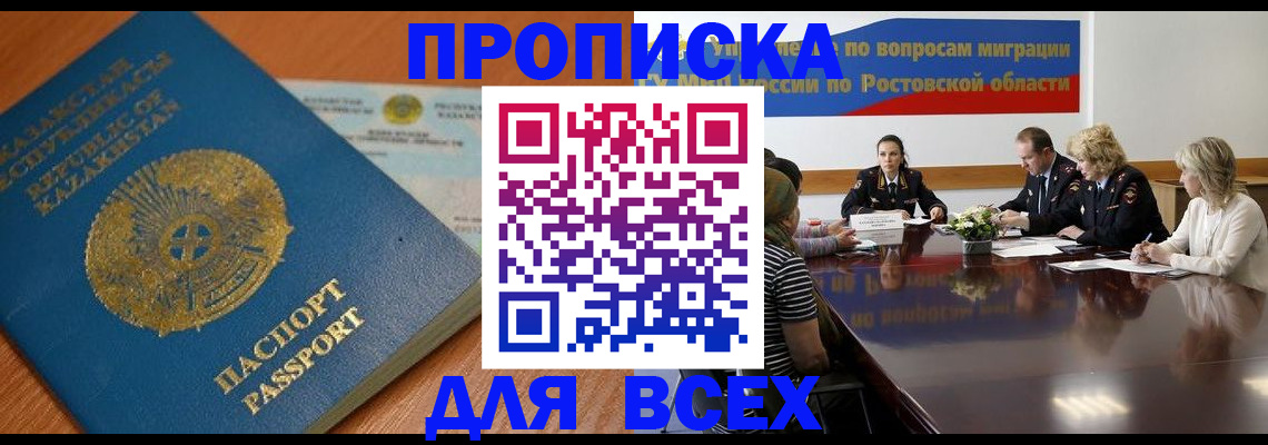 временная регистрация в квартире в Няндоме